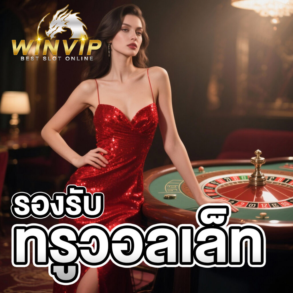 winvip win